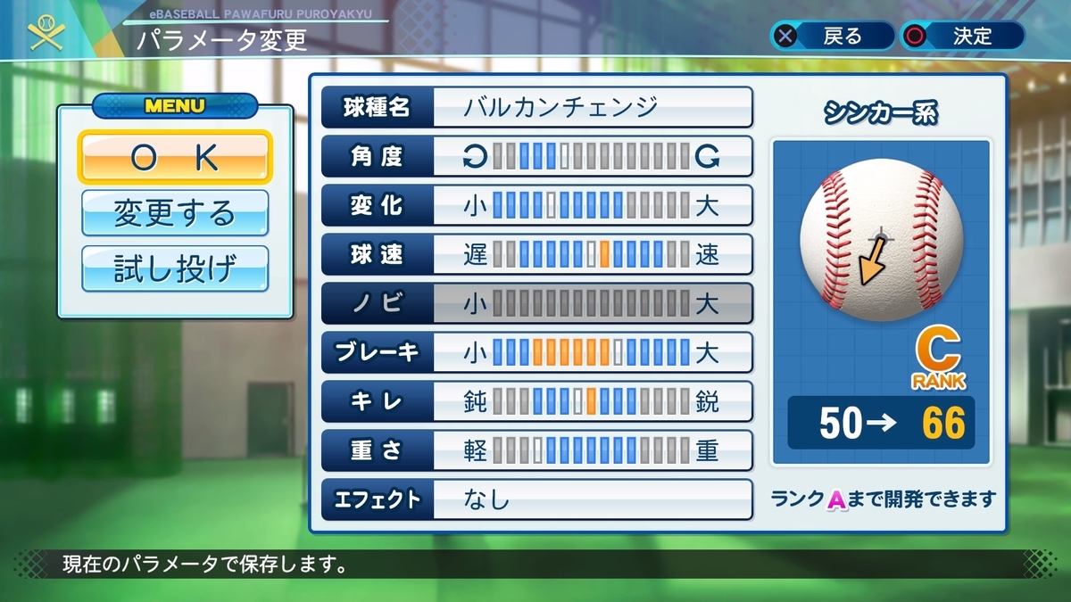 パワプロ グライシンガー パワプロ グライシンガー