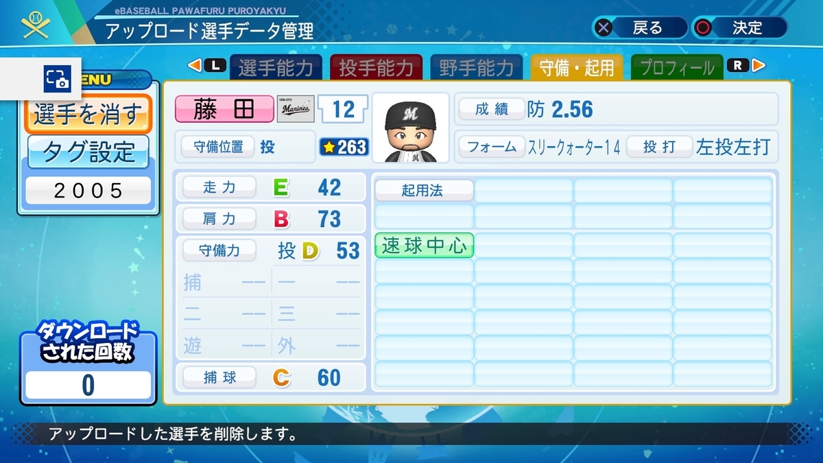 f:id:PAWAPACA:20200822002829j:plain