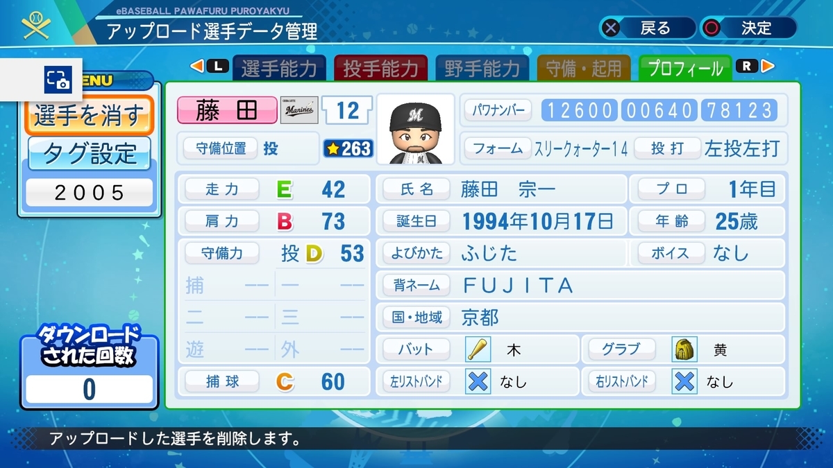 f:id:PAWAPACA:20200822002834j:plain