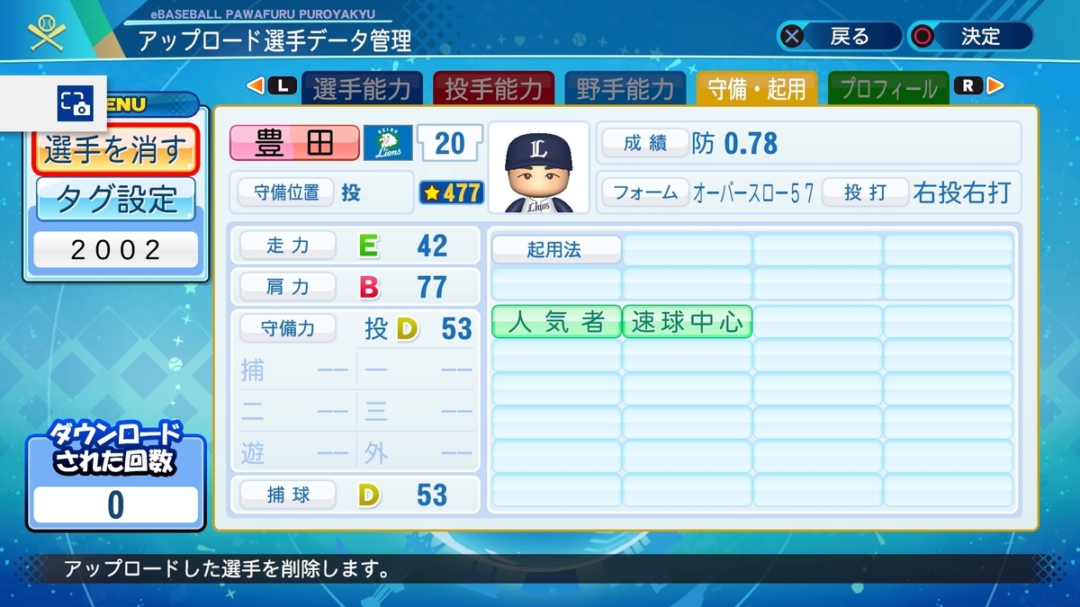 f:id:PAWAPACA:20200823050652j:plain