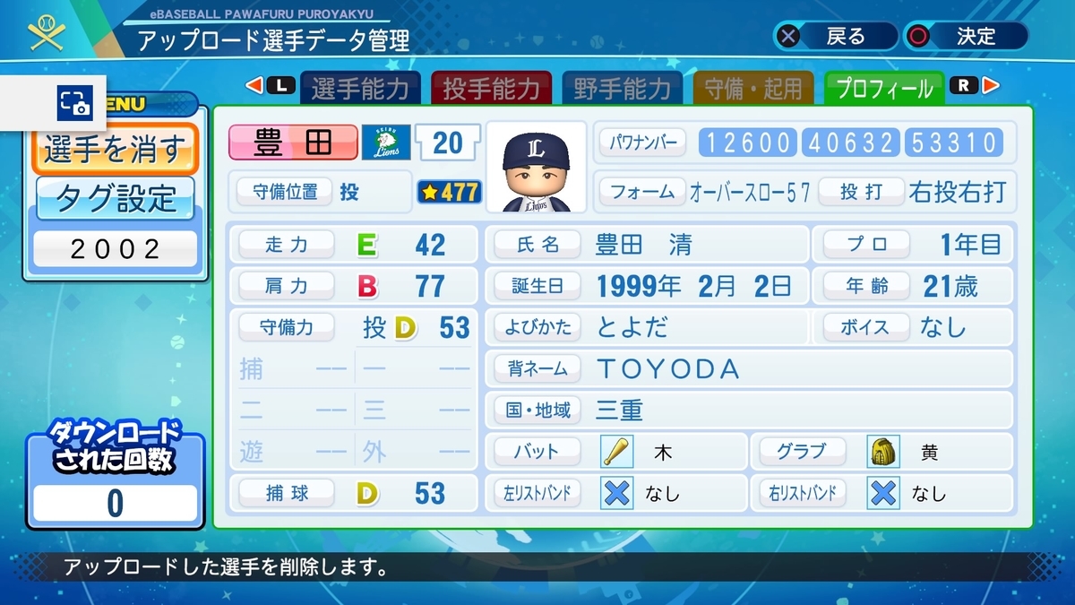 f:id:PAWAPACA:20200823050656j:plain