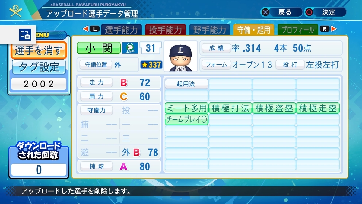f:id:PAWAPACA:20200824203116j:plain