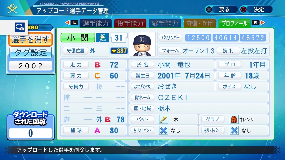 f:id:PAWAPACA:20200824203122j:plain