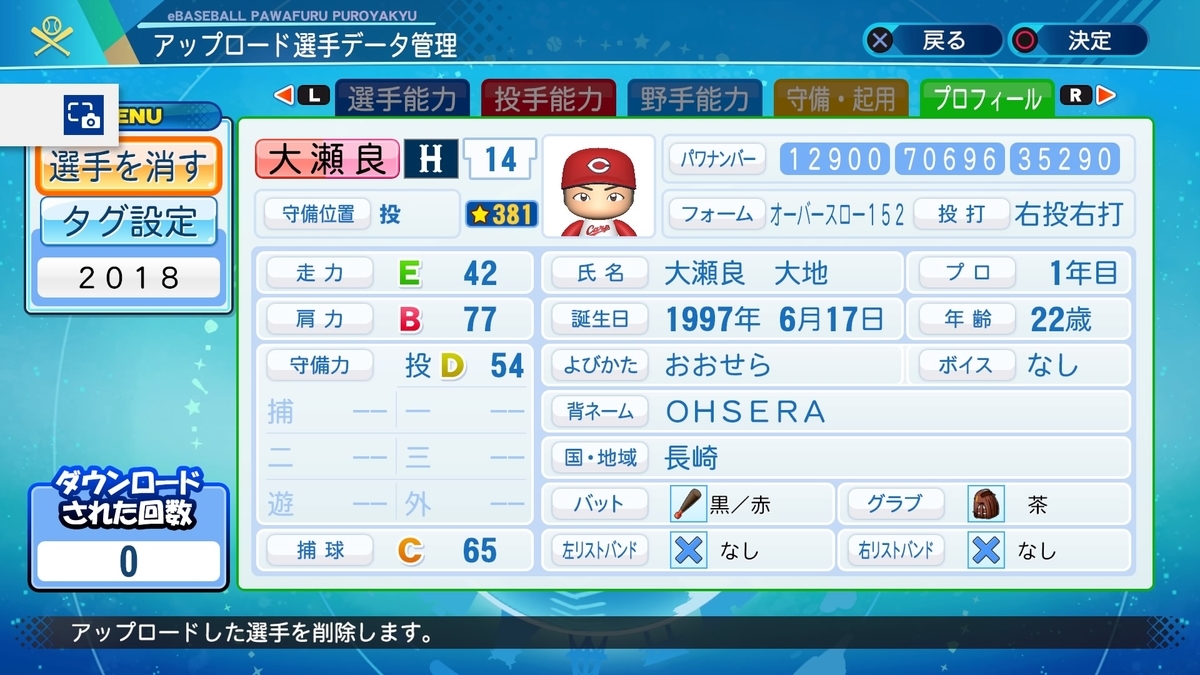 f:id:PAWAPACA:20200826181004j:plain