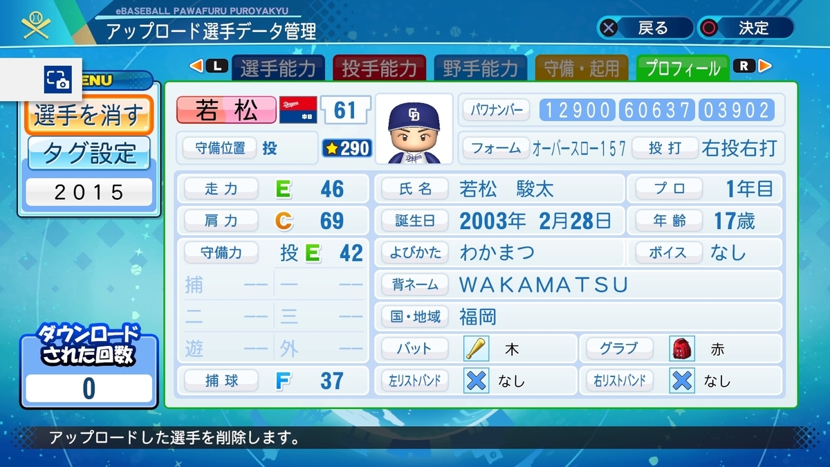 f:id:PAWAPACA:20200827104225j:plain