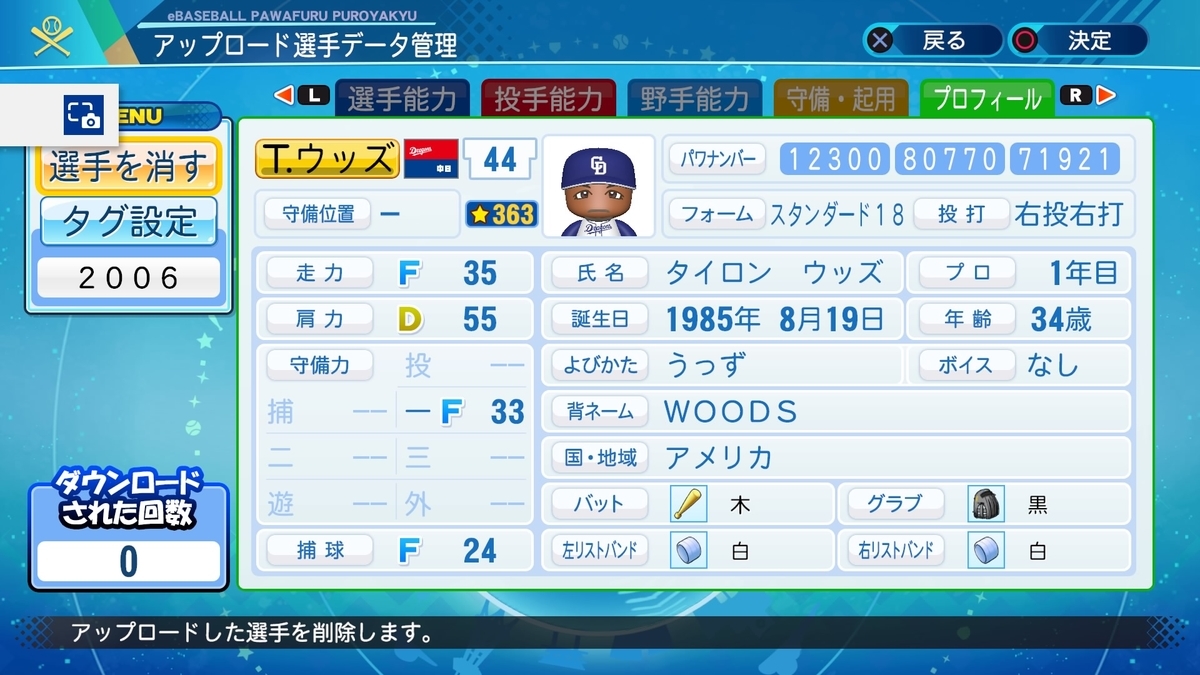 f:id:PAWAPACA:20200830183520j:plain
