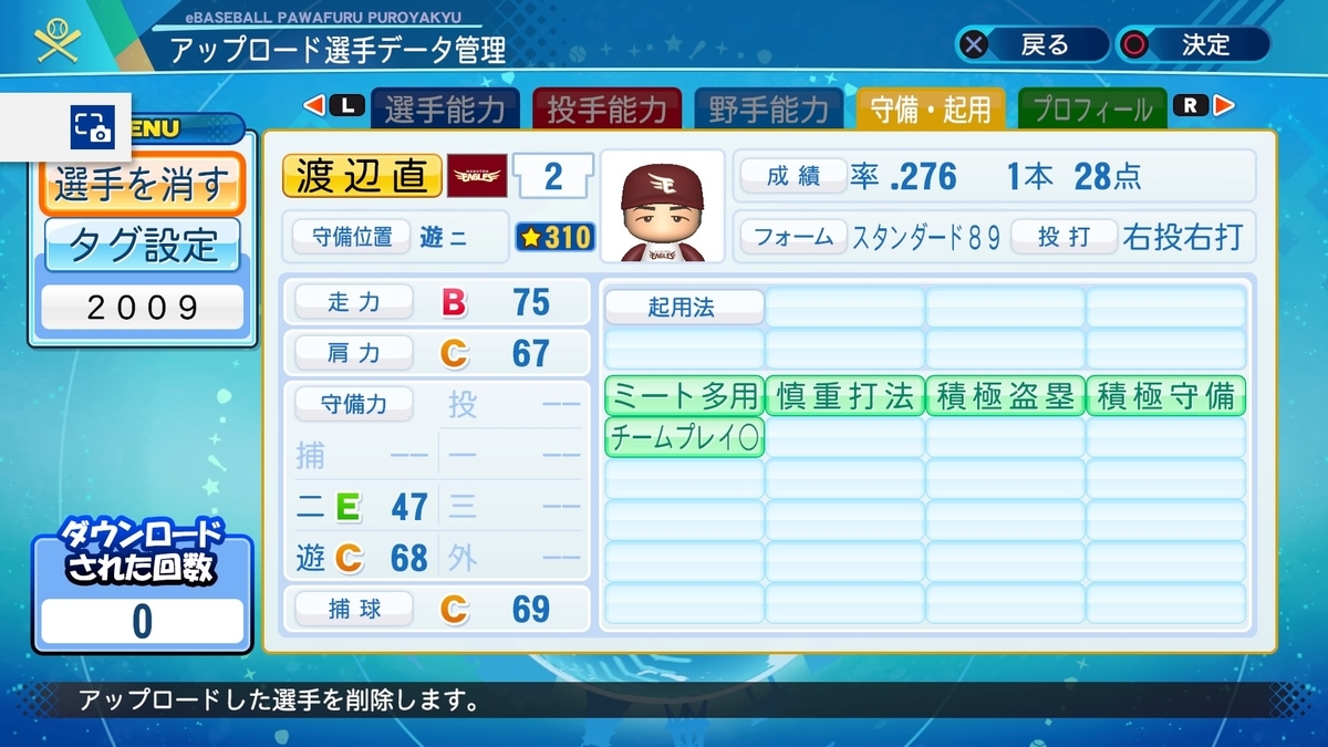 f:id:PAWAPACA:20200902182534j:plain