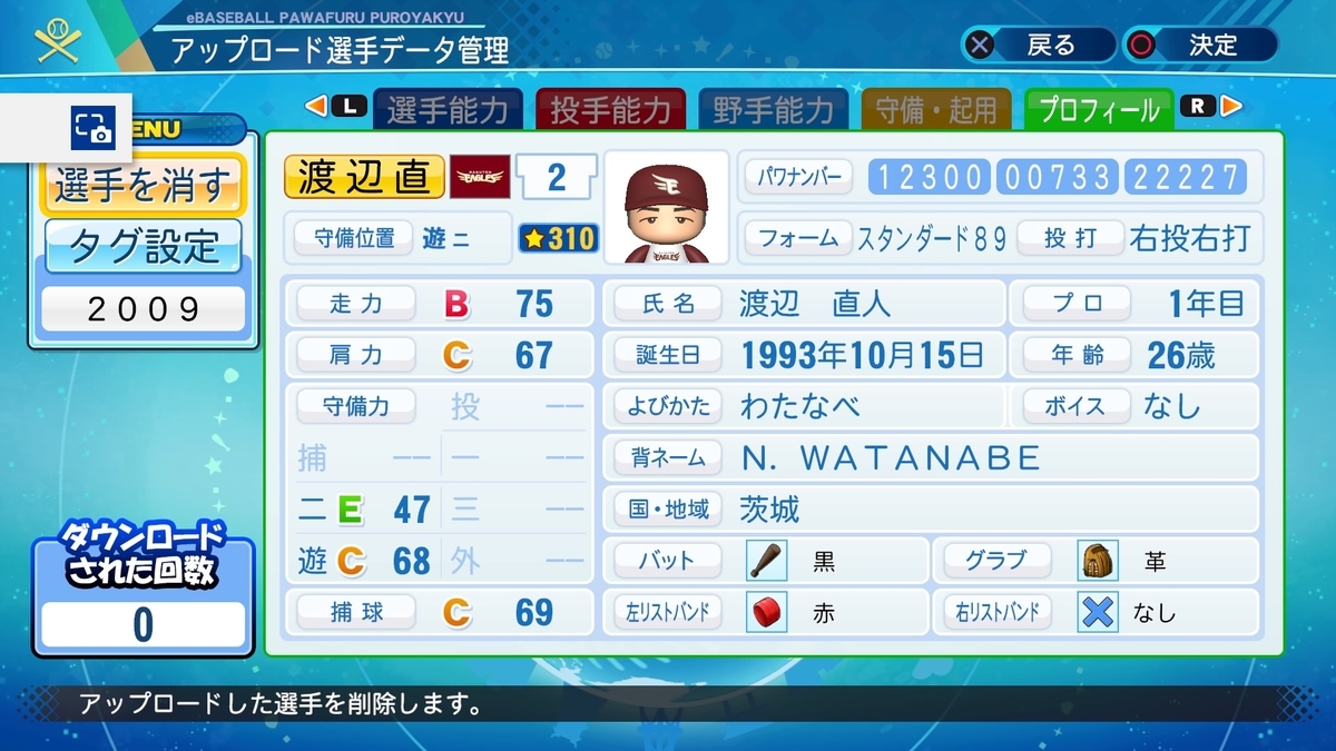 f:id:PAWAPACA:20200902182538j:plain