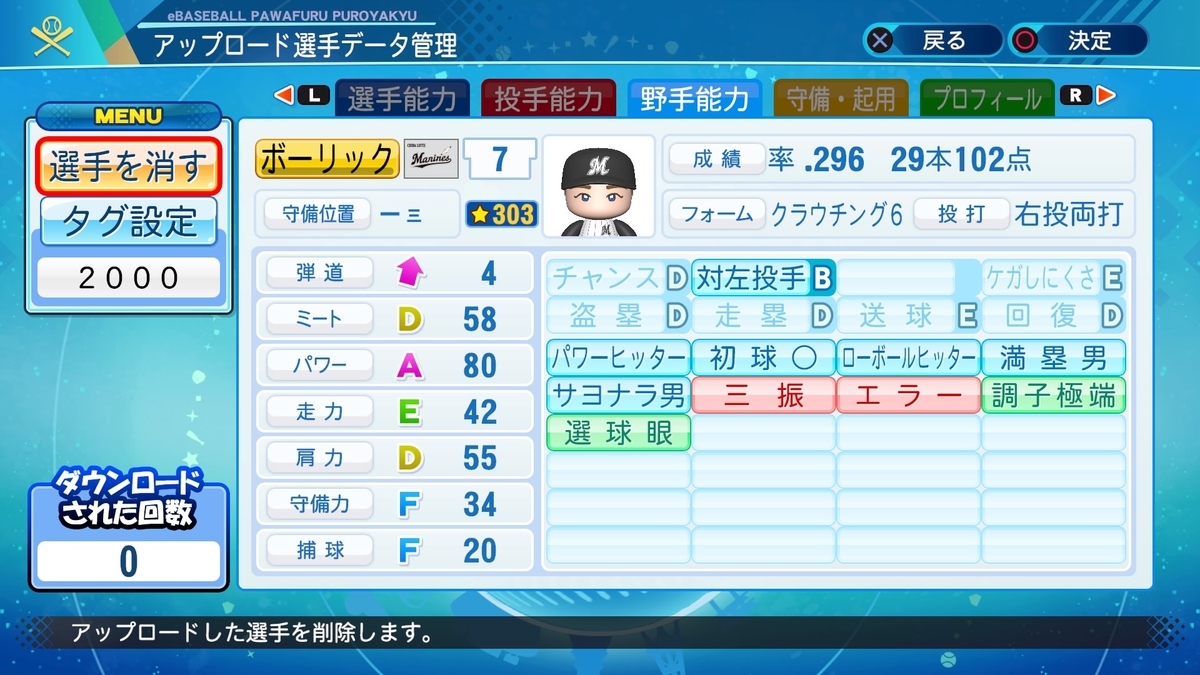 f:id:PAWAPACA:20200902222443j:plain