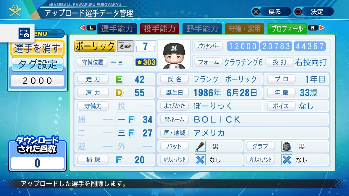 f:id:PAWAPACA:20200902222447j:plain