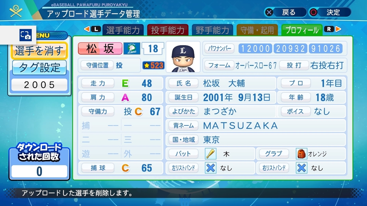 f:id:PAWAPACA:20200927170355j:plain