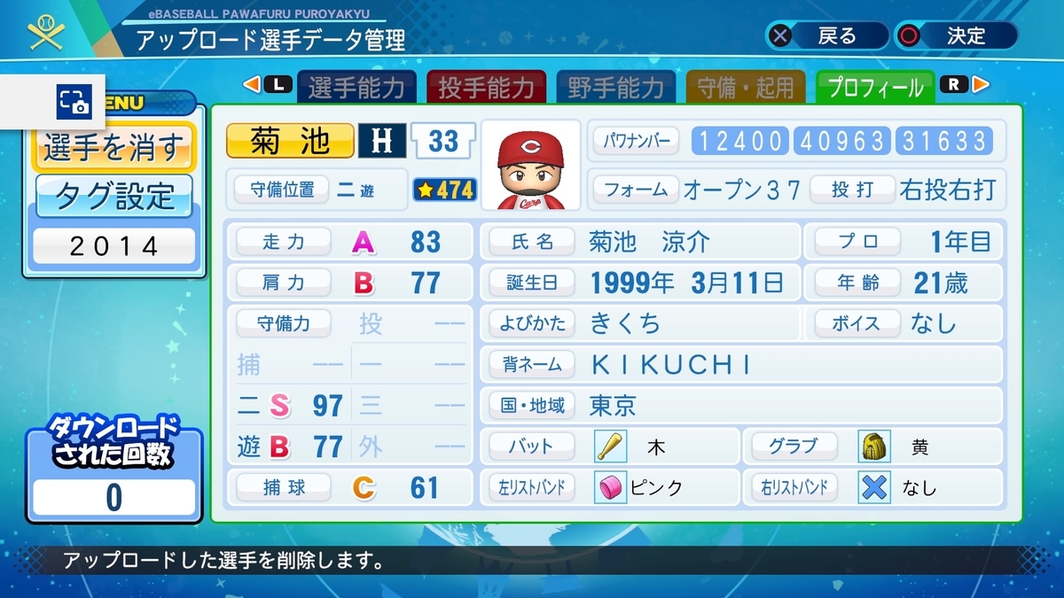 f:id:PAWAPACA:20200928033055j:plain