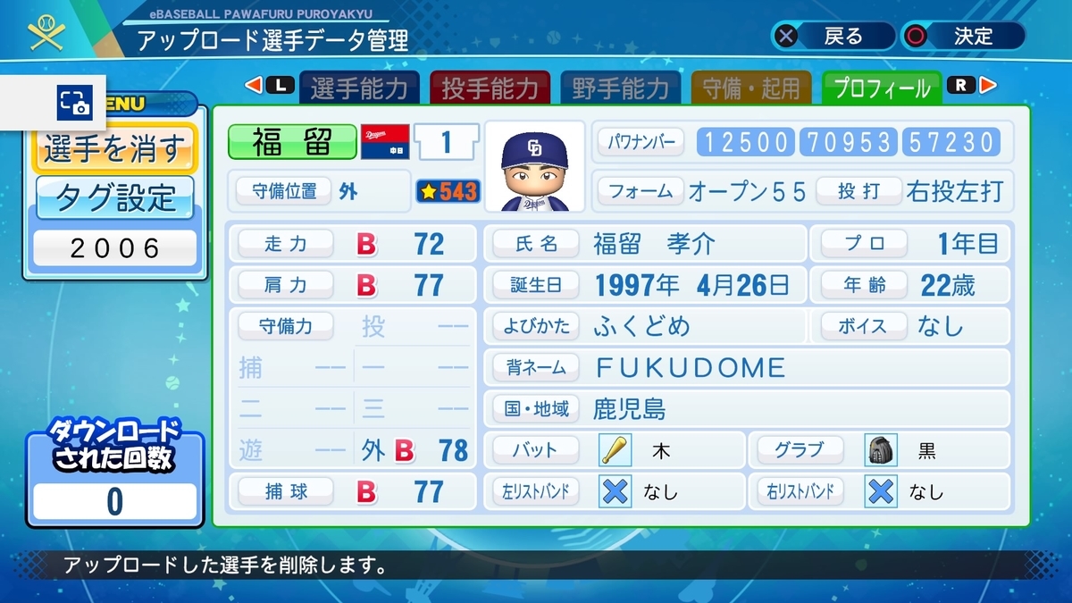 f:id:PAWAPACA:20200928211020j:plain