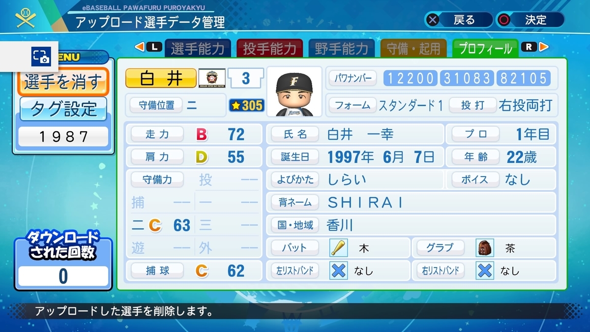 f:id:PAWAPACA:20201021154553j:plain