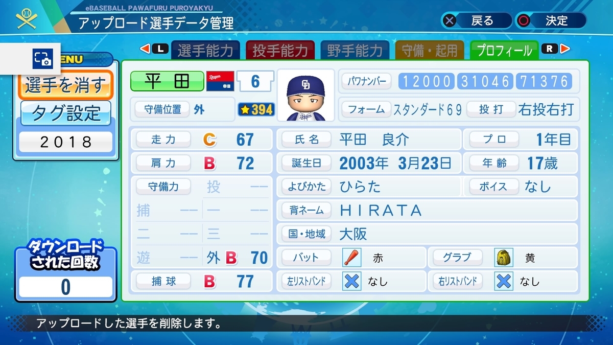 f:id:PAWAPACA:20201029175225j:plain