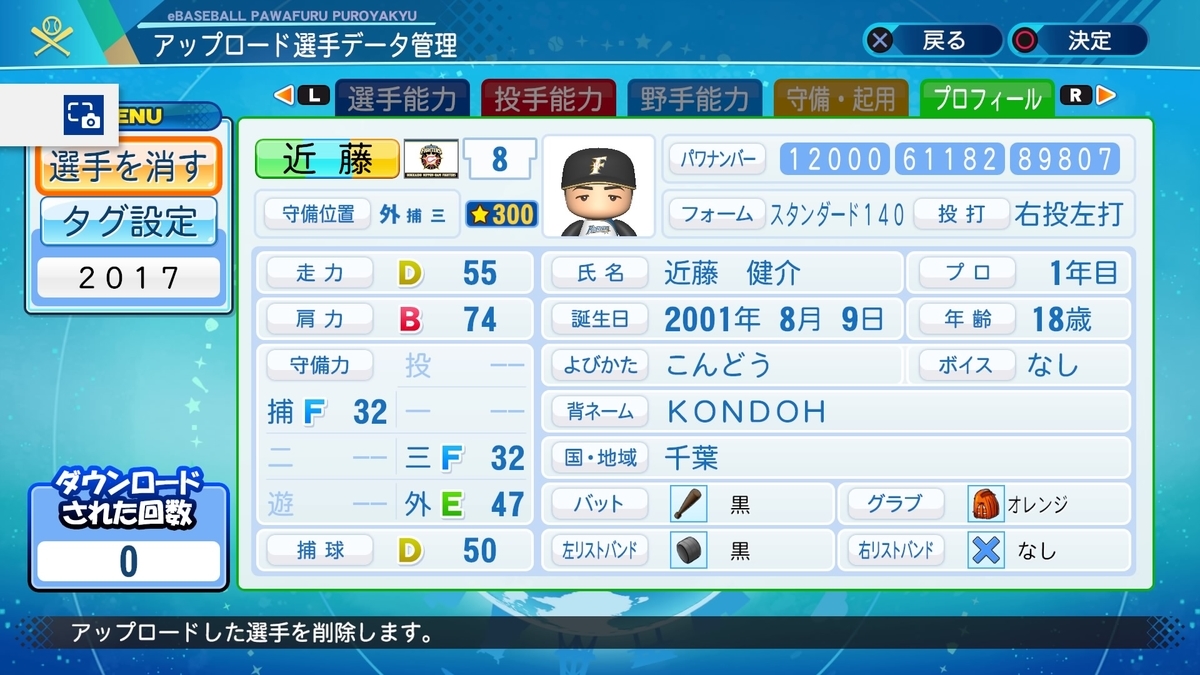 f:id:PAWAPACA:20201116121250j:plain