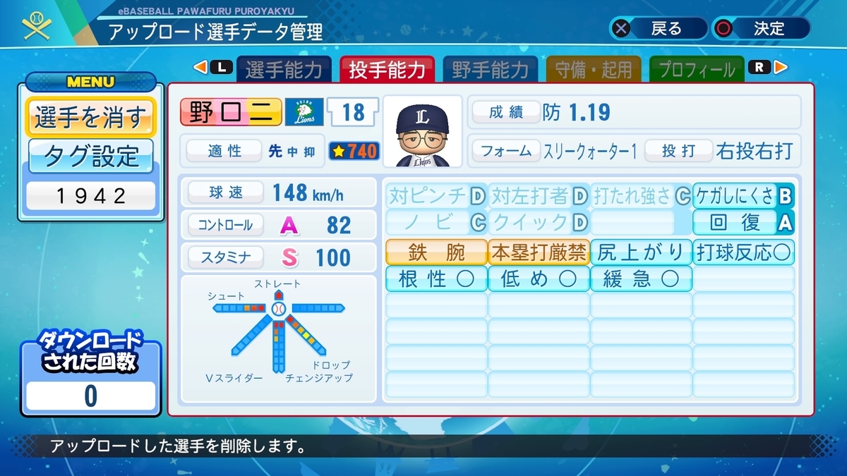 パワプロ、野球、エメラルド 4988602177534.jpg