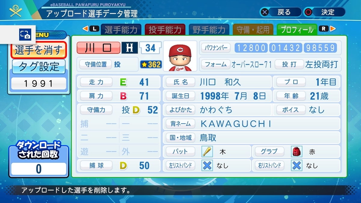 f:id:PAWAPACA:20210222232035j:plain