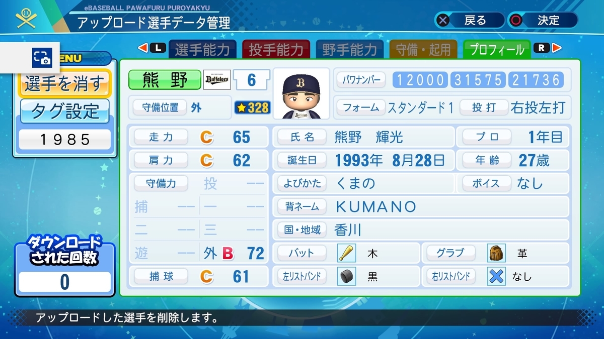 f:id:PAWAPACA:20210413202321j:plain