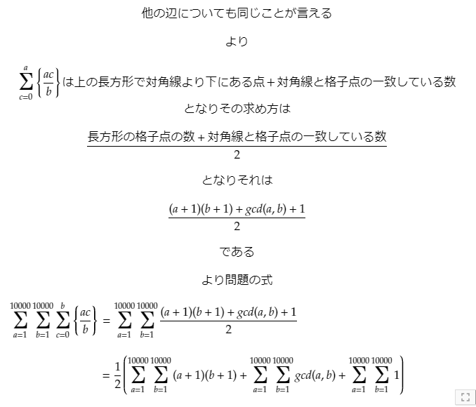 f:id:PCTMATH:20200630192020p:plain