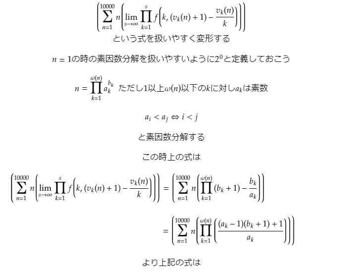 f:id:PCTMATH:20200630192136p:plain
