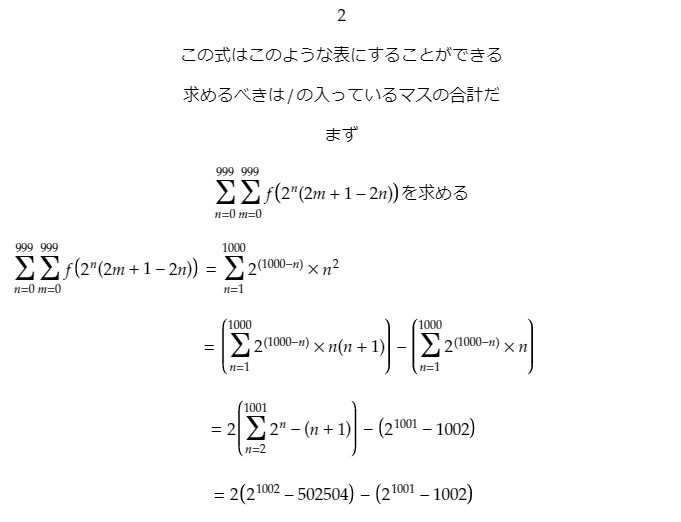f:id:PCTMATH:20200701185359p:plain