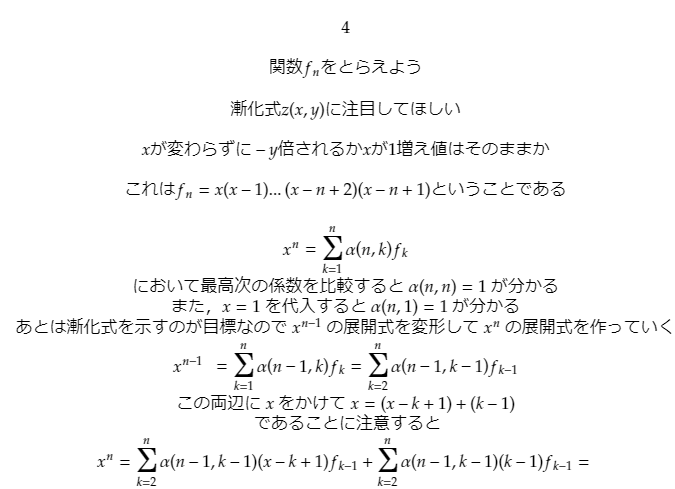 f:id:PCTMATH:20200701192209p:plain