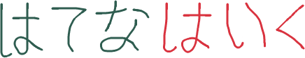 Hatena Haiku