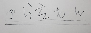 f:id:PDD-NOS:20211012111040j:plain