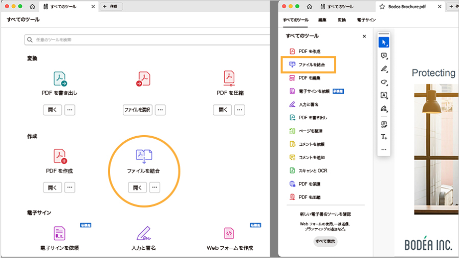 複数のPDFを1つにまとめる方法│Windows/Mac/スマホ/オンライン対応 - PDFlibrary’s diary