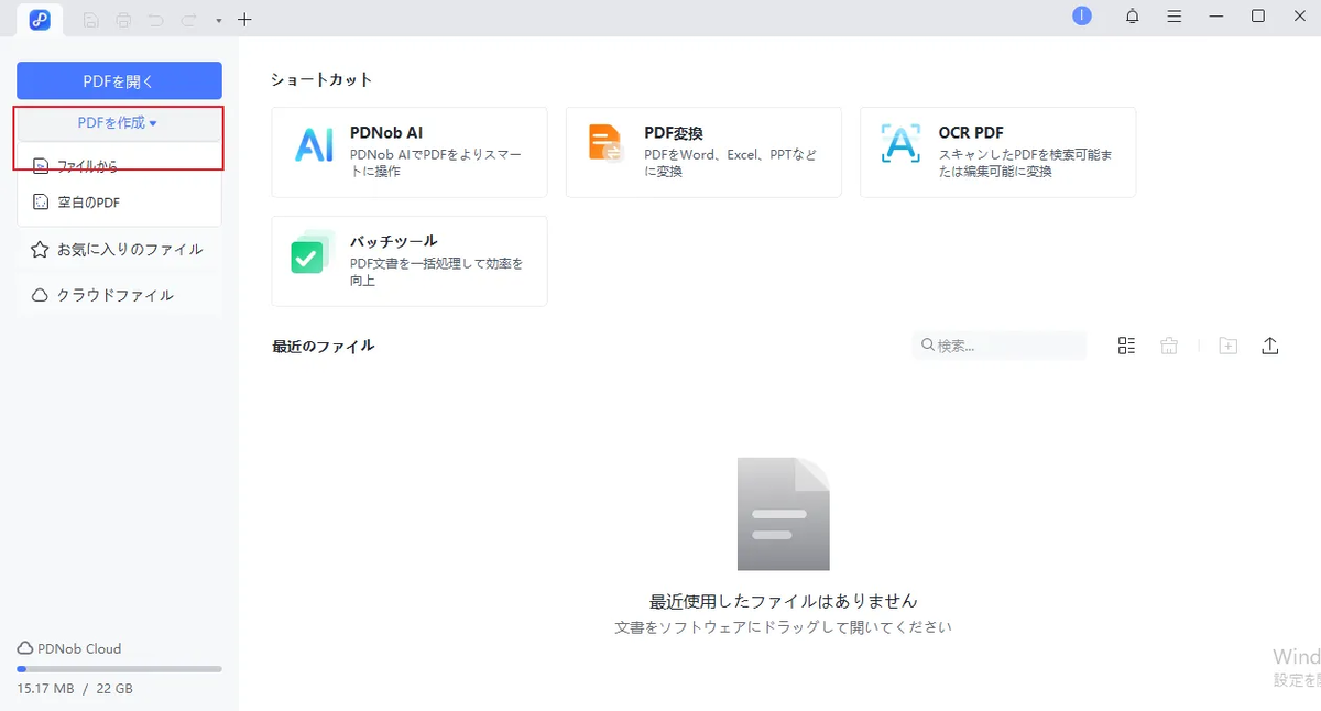 写真をそのままPDFに!初心者でも迷わないJPEGをPDFに変換のかんたんガイド📸📄 - PDFlibrary’s diary