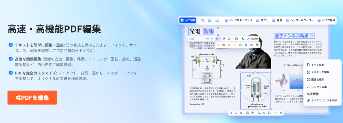 【実機レビュー】Tenorshare PDNobは本当に使いやすい？AI搭載PDF編集ソフトの機能・評判を検証 - PDFlibrary’s ...