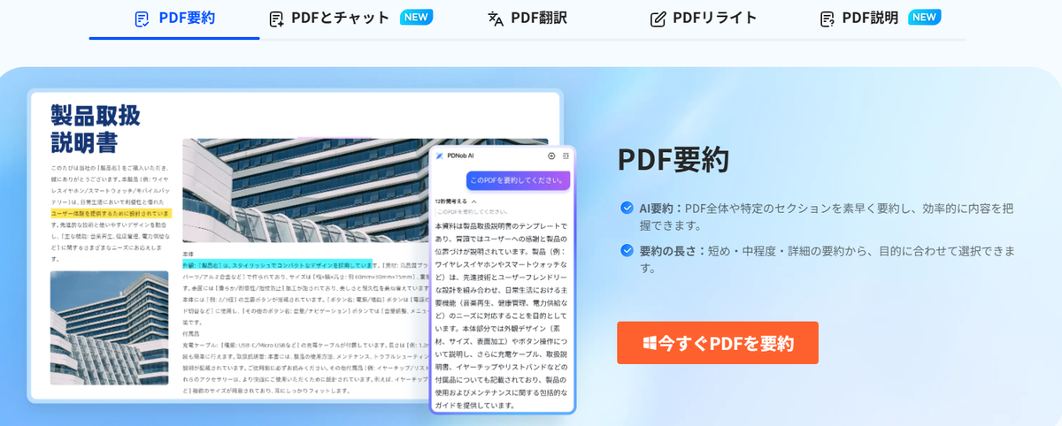 【実機レビュー】Tenorshare PDNobは本当に使いやすい？AI搭載PDF編集ソフトの機能・評判を検証 - PDFlibrary’s ...