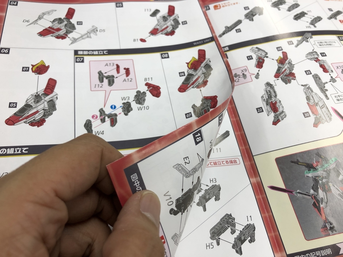 f:id:PE110:20190330092955j:plain