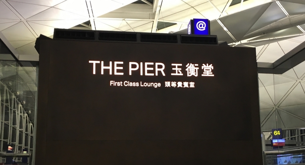 f:id:PECHEDENFER:20171124172207j:plain