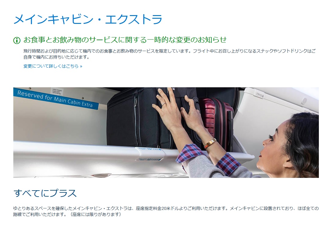 アメリカン航空のサービス廃止と3週間後の再開 バス代わりの飛行機 アメリカン航空のサービス廃止と3週間後の再開 バス代わりの飛行機