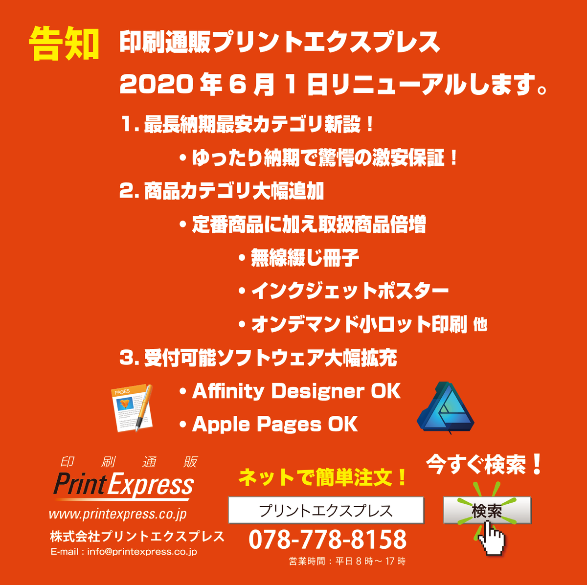 〔PR〕プリントエクスプレスリニューアル告知 2020年6月1日～ Brooding photo