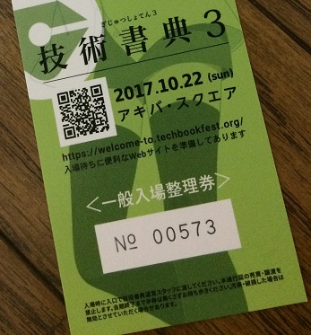 f:id:PET_HAL:20171213011148j:plain