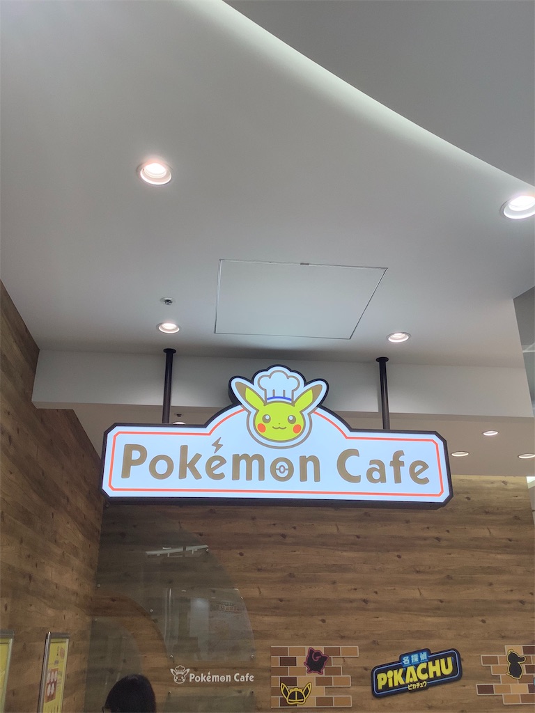日本橋のpokemon Cafe ポケモンカフェ に行ってきました 動画あり 転勤族の雑記ブログ 日本橋のpokemon Cafe ポケモンカフェ に行ってきました 動画あり 転勤族の雑記ブログ