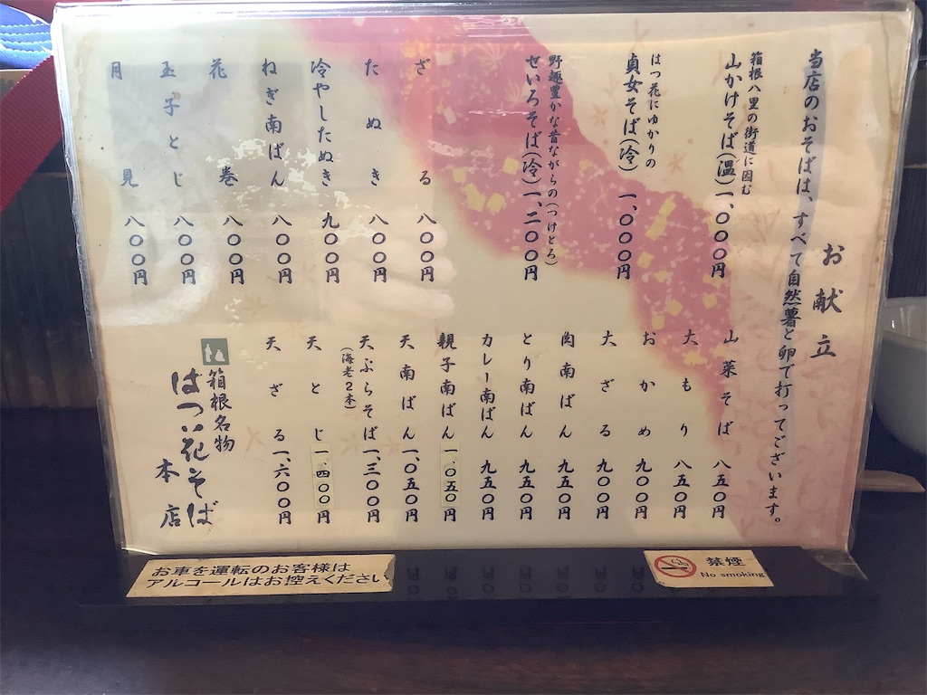 f:id:PICO-SUKE:20190525195432j:image