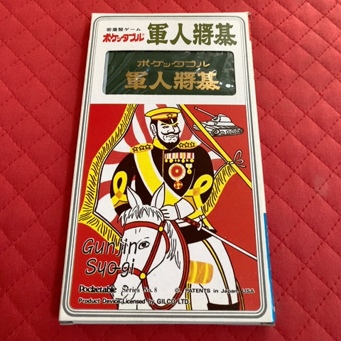 シュウクリエイション：ポケッタブルシリーズ「軍人将棋」 - in my life