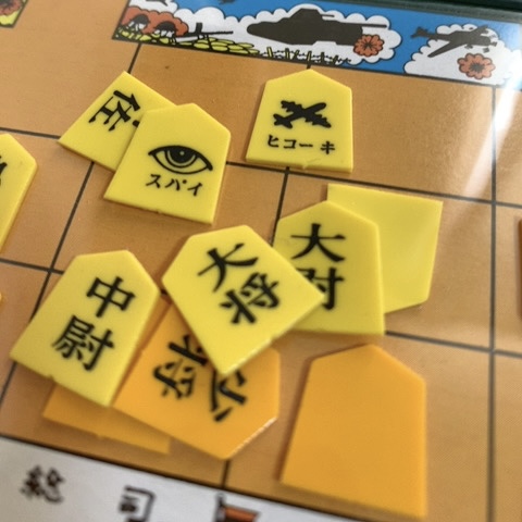 新品未使用 ★当時物 旧タカラ 軍人将棋 戦略大作戦ゲーム Amazon | ファミリー軍人将棋 | ゲームソフト