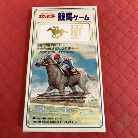 シュウクリエイション：ポケッタブルシリーズ「競馬ゲーム」 - in my life