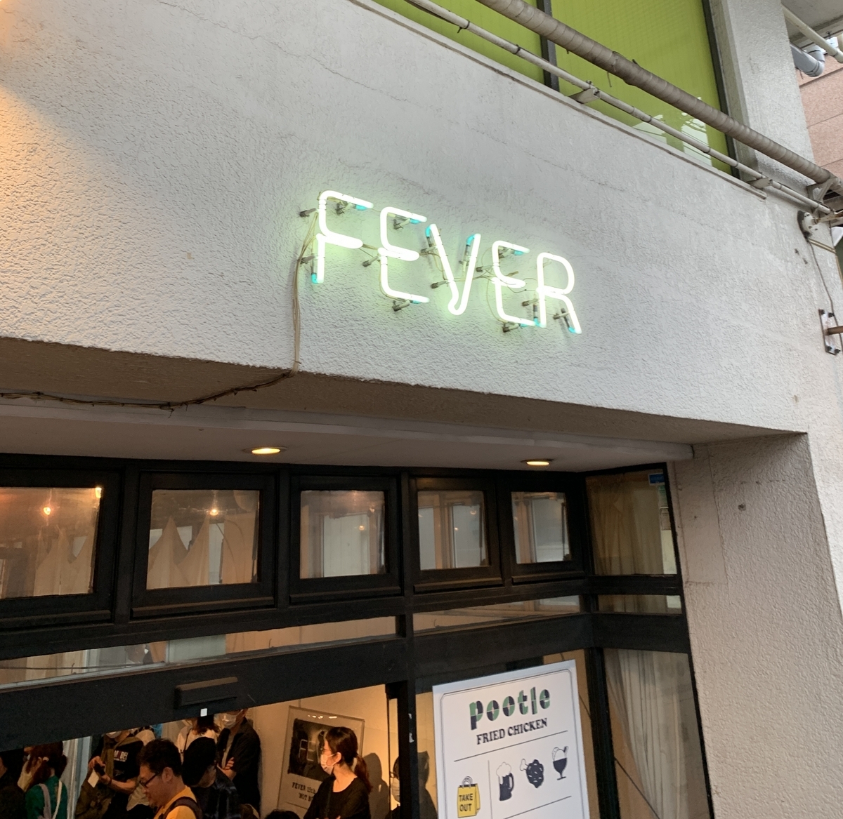 ザ・ハイロウズ HOTEL Tiki-Poto 灰皿 THE HIGH-LOWS/HOTEL TIKI-POTO