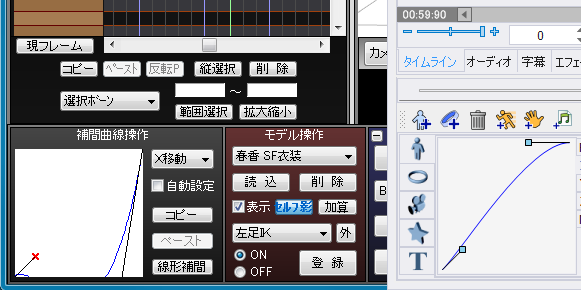 MMMとモーション支援ツール（OnlyMyNoteトレースメモ2） - PIP_MMDの