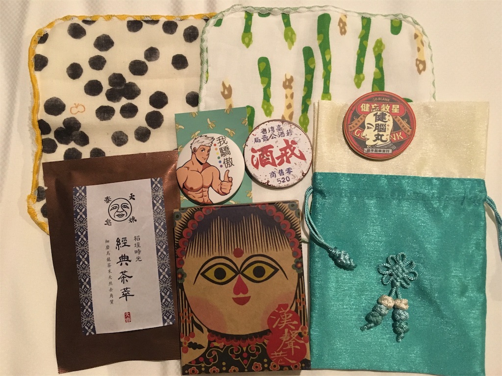 f:id:PKyamamoto:20191025231809j:image f:id:PKyamamoto:20191025231809j:image