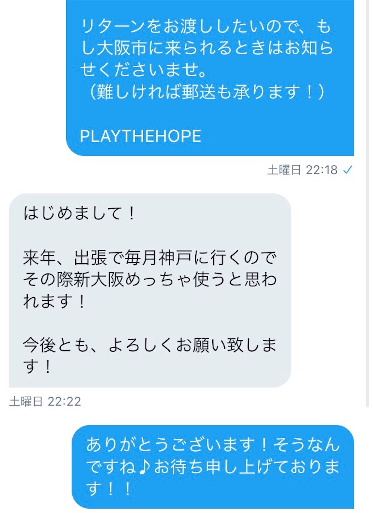 f:id:PLAYTHEHOPE:20170817215805j:image f:id:PLAYTHEHOPE:20170817215805j:image