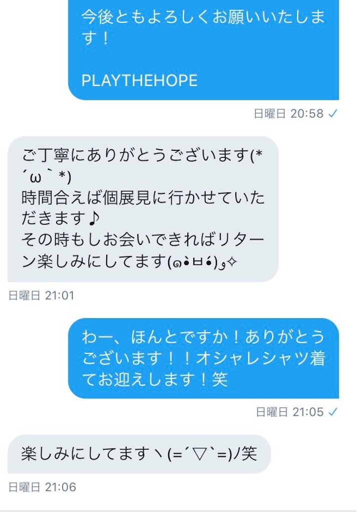 f:id:PLAYTHEHOPE:20170817215818j:image f:id:PLAYTHEHOPE:20170817215818j:image