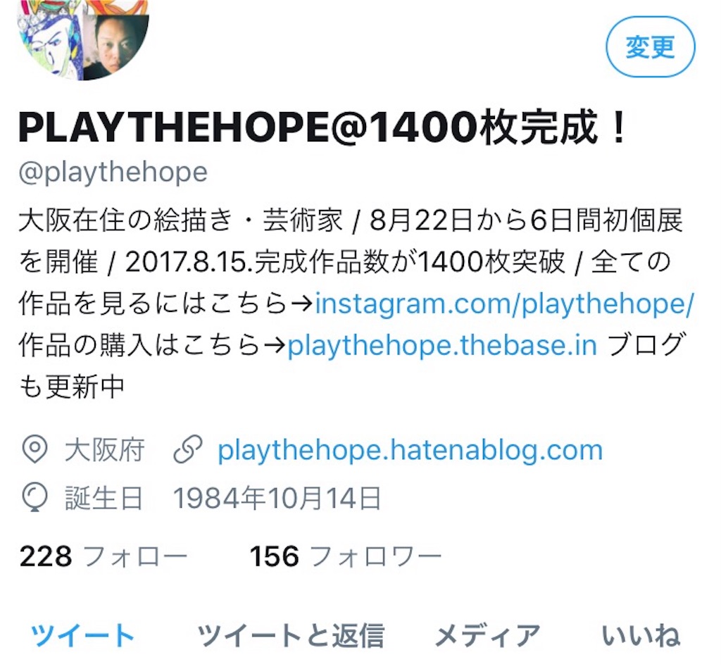 f:id:PLAYTHEHOPE:20170817234036j:image f:id:PLAYTHEHOPE:20170817234036j:image