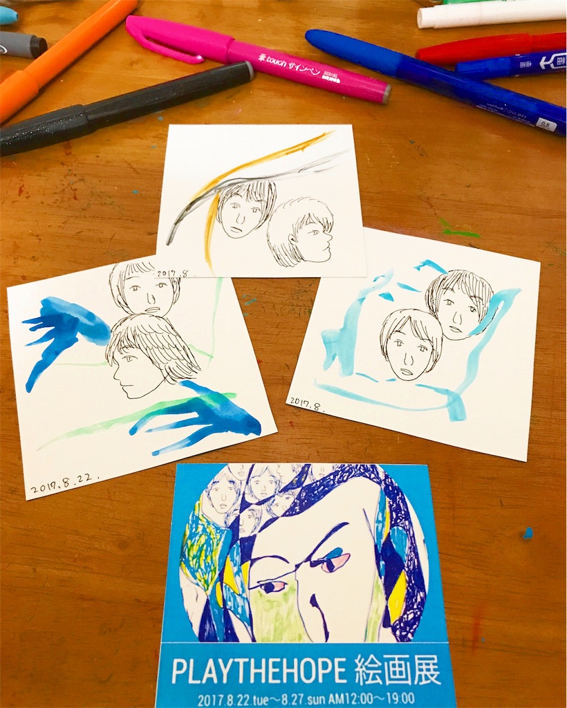 f:id:PLAYTHEHOPE:20170820214218j:image f:id:PLAYTHEHOPE:20170820214218j:image